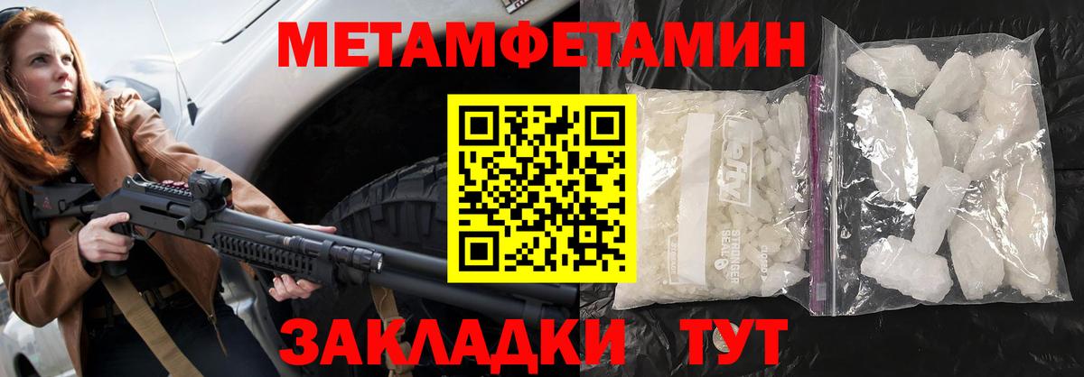 АМФЕТАМИН Premium Осинники