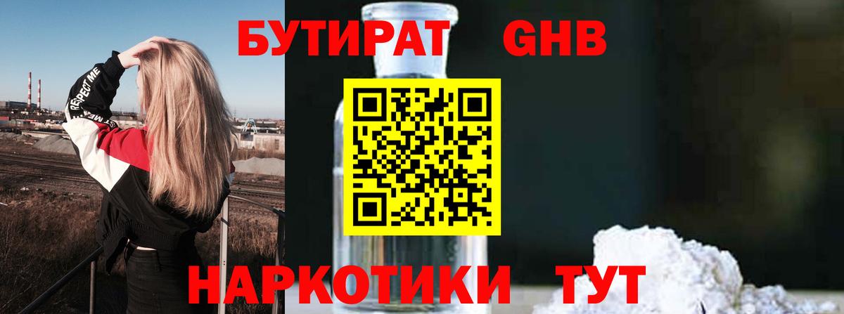 ГАШИШ  Вейп ТГК  Кокаин  Осинники  Мефедрон кристаллы  Вход с VPN  МЕФ 