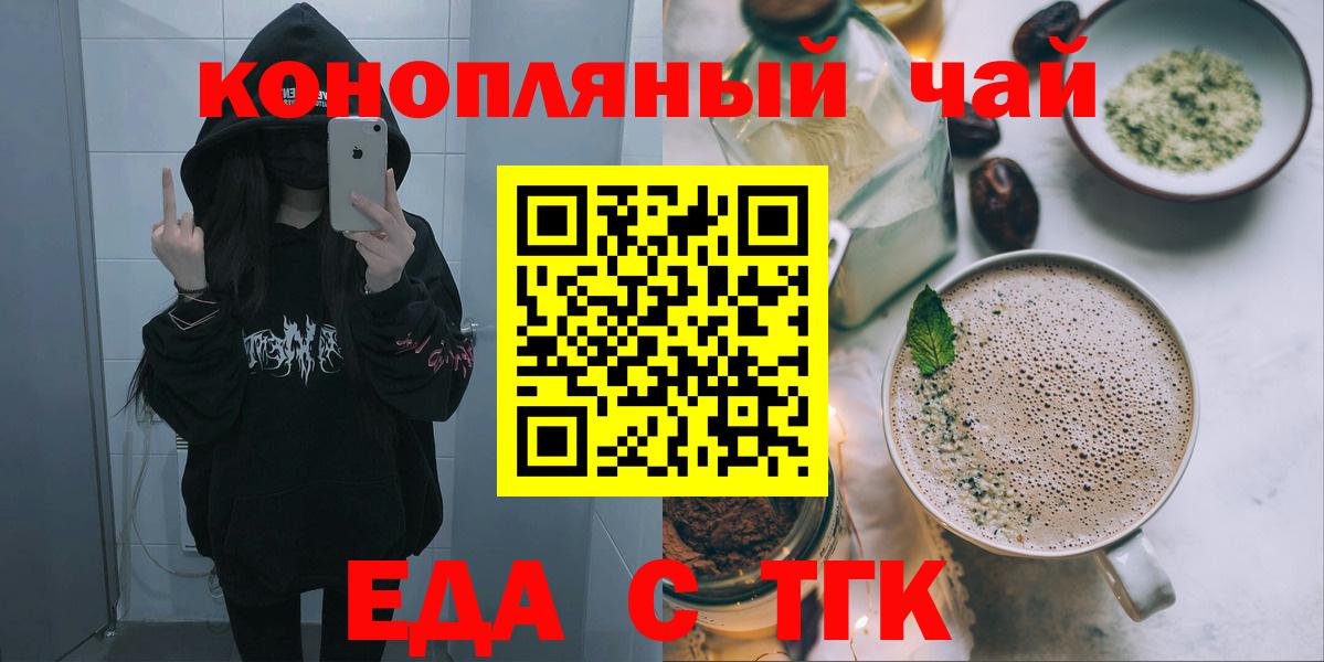 Осинники  Печенье с ТГК марихуана  Вход с VPN 