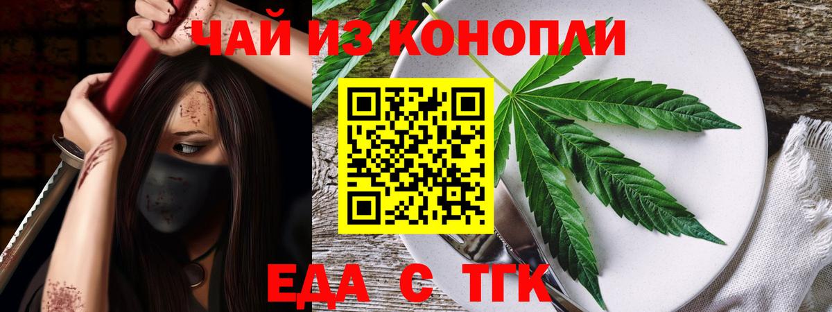 Печенье с ТГК марихуана Осинники