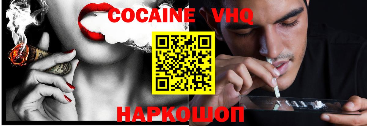 COCAIN 97% Осинники