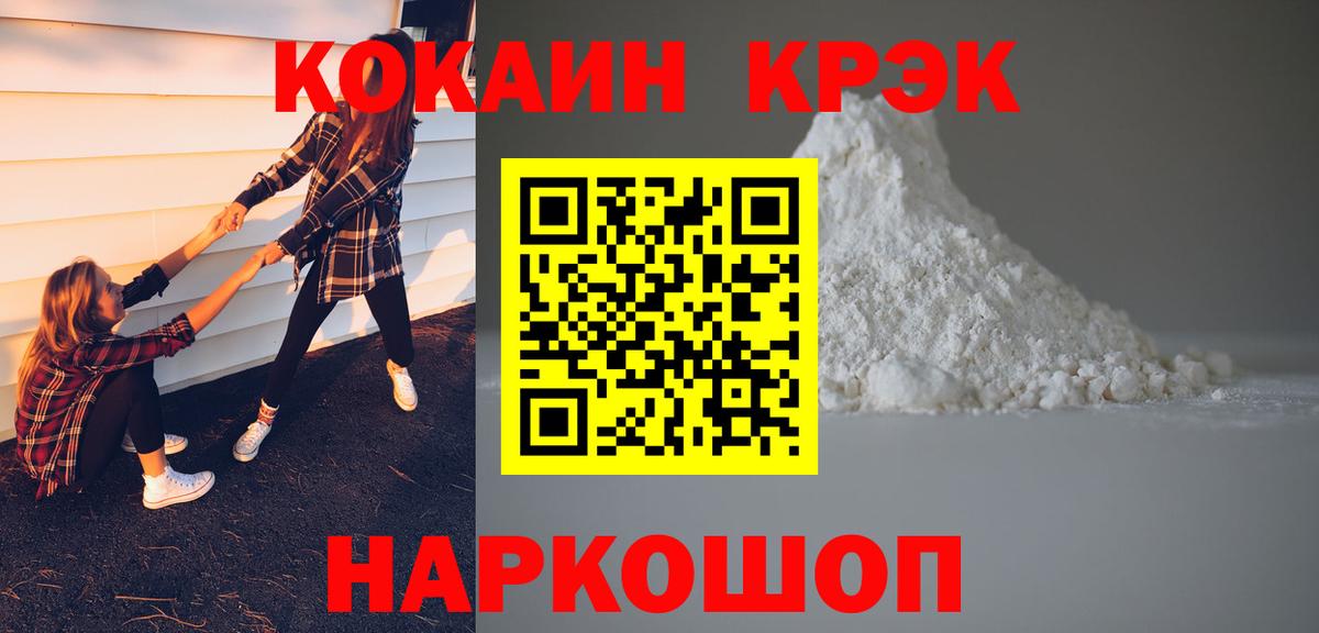 Осинники  COCAIN Боливия  Кокаин  Кокаин 98%  Вход с VPN 