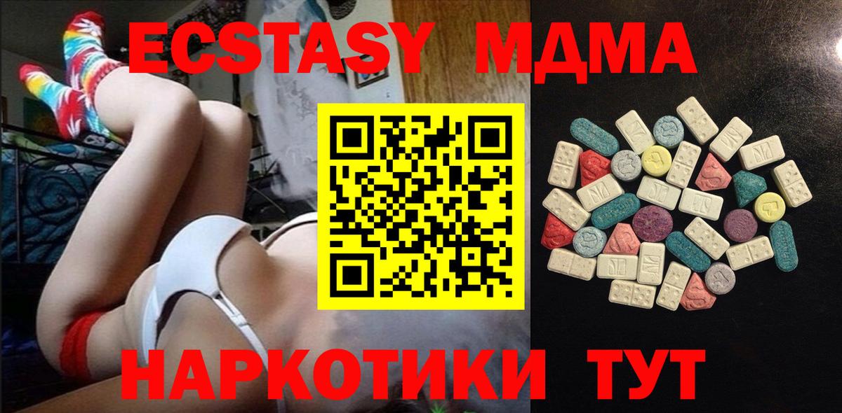 Экстази круглые Осинники