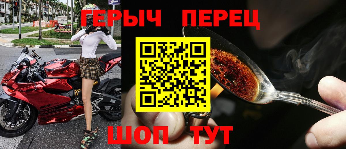 Героин  ГЕРОИН афганец  Вход с VPN  Осинники 