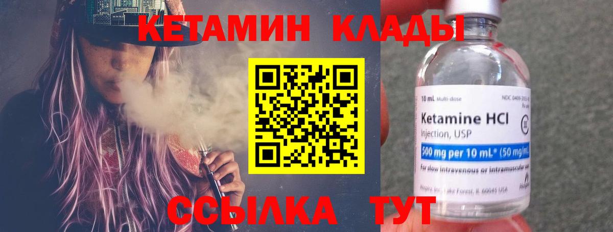 Осинники  Кетамин VHQ  КЕТАМИН ketamine  Вход с VPN 