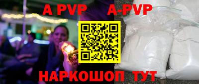 альфа пвп Рязань