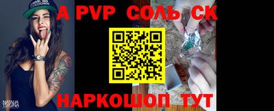 альфа пвп Рязань