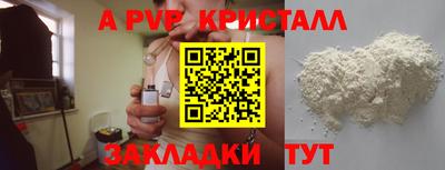 крисы Рыбинск