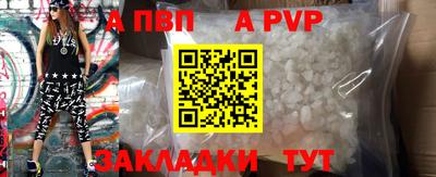 альфа пвп Рязань