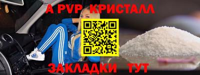 крисы Рыбинск