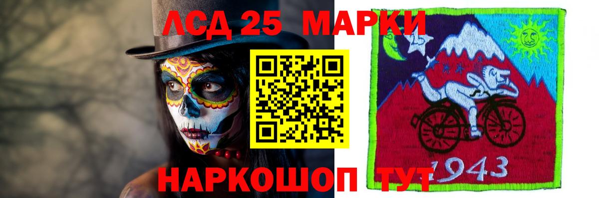 ЛСД экстази кислота  Лсд 25 экстази кислота  Вход с VPN  Осинники 