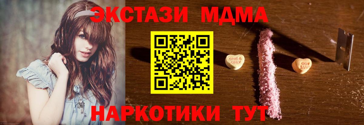 MDMA Molly Осинники