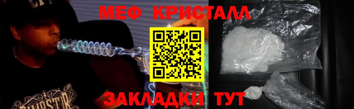 Мефедрон мука Осинники