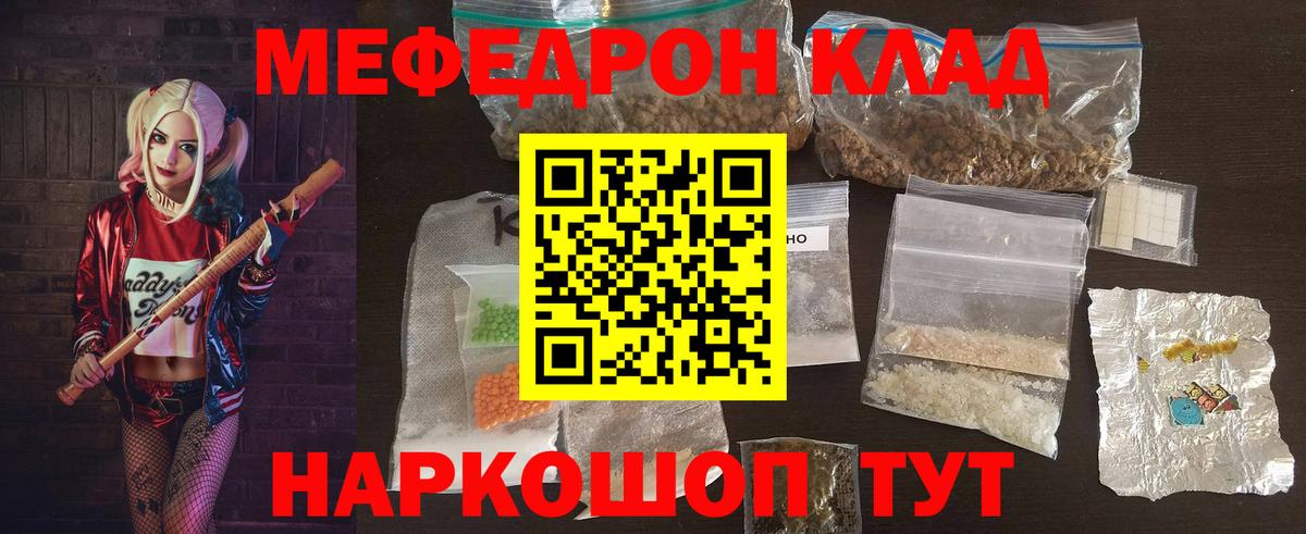 как найти наркотики  МЕФ  Мефедрон мяу мяу  Осинники  Вход с VPN  Мефедрон VHQ 