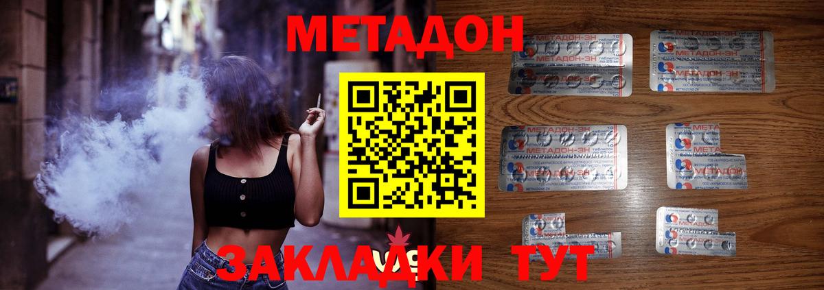 МЕТАДОН мёд  Вход с VPN  omg   Осинники 