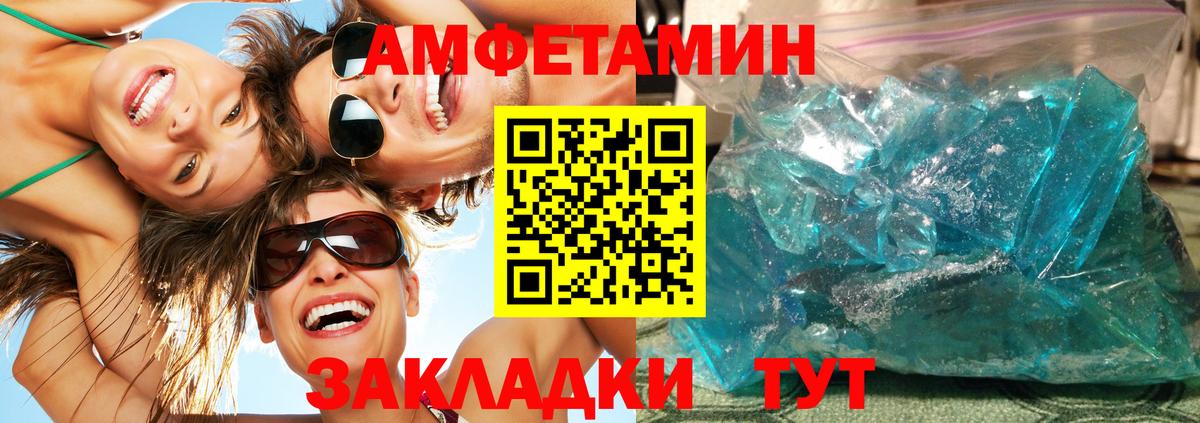 Метамфетамин мет Осинники