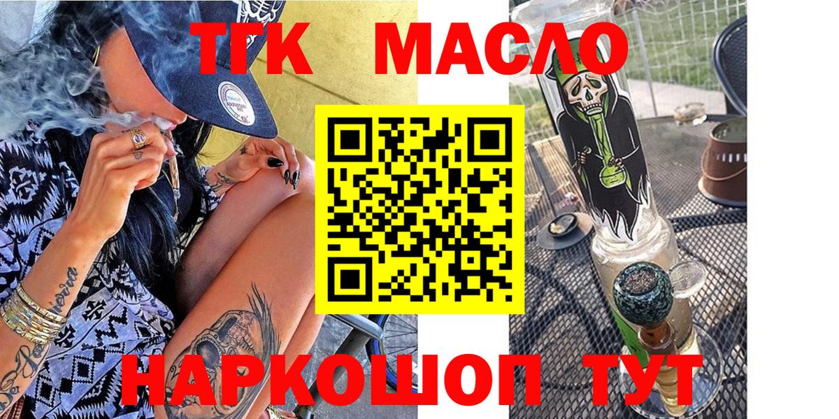 Осинники  ТГК гашишное масло  Вход с VPN  купить закладку  Дистиллят ТГК вейп с тгк 